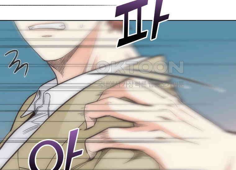 상사에게 저지른 나쁜 짓 54화 11