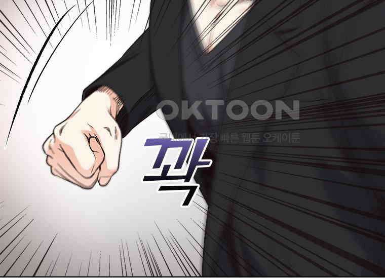 상사에게 저지른 나쁜 짓 54화 14