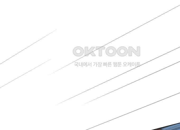 상사에게 저지른 나쁜 짓 54화 15