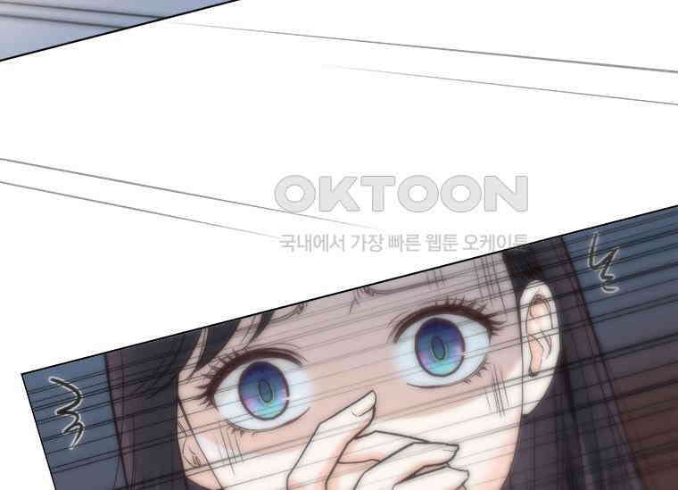 상사에게 저지른 나쁜 짓 54화 18