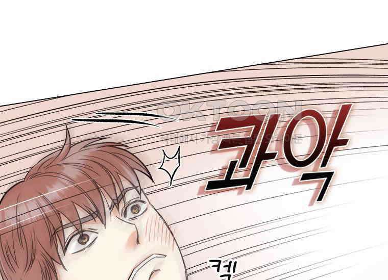 상사에게 저지른 나쁜 짓 54화 24