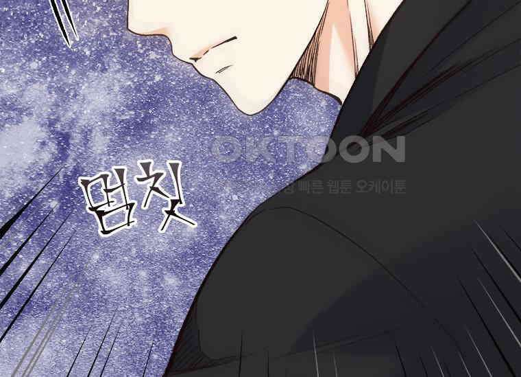 상사에게 저지른 나쁜 짓 54화 29