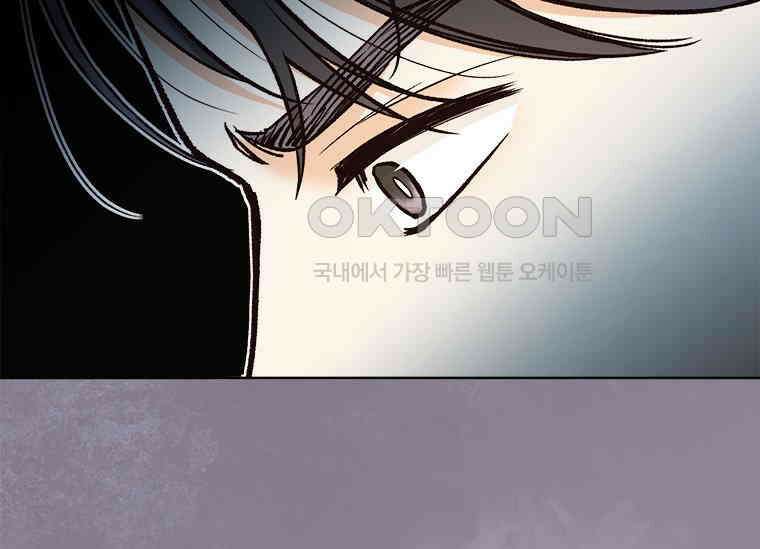 상사에게 저지른 나쁜 짓 54화 32