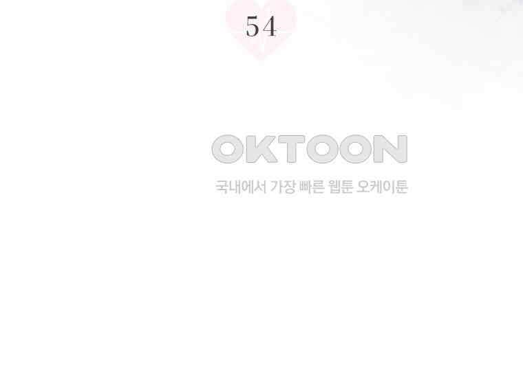 상사에게 저지른 나쁜 짓 54화 35