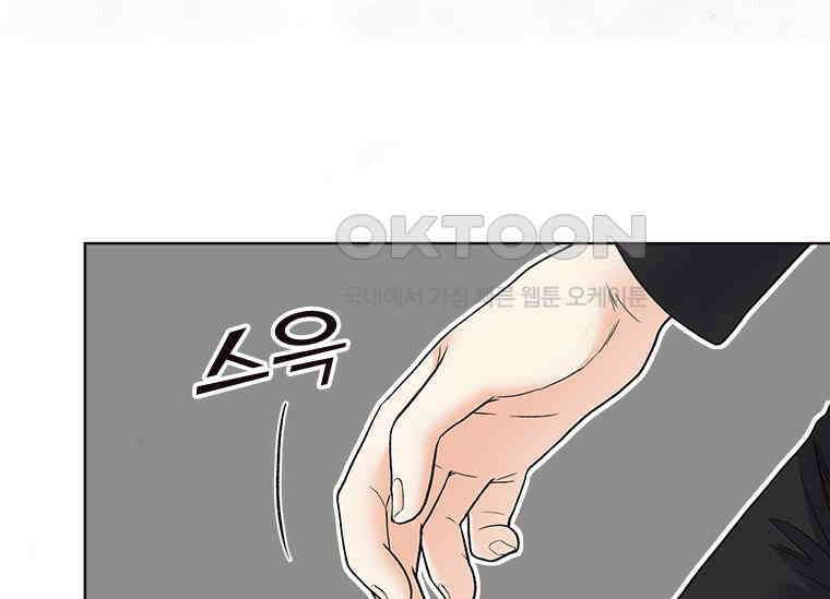 상사에게 저지른 나쁜 짓 54화 40