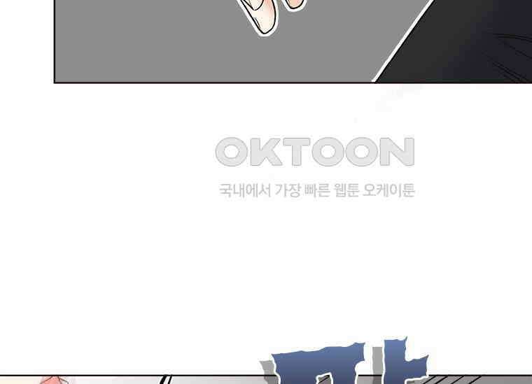 상사에게 저지른 나쁜 짓 54화 41