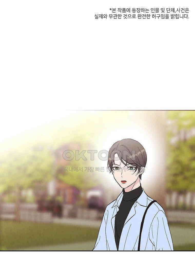 늪에 잠든 것 20화 1