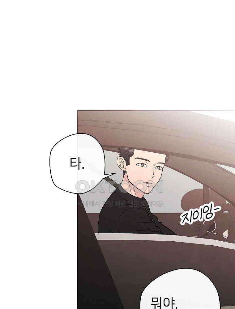 늪에 잠든 것 20화 3