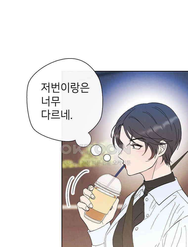 늪에 잠든 것 20화 7