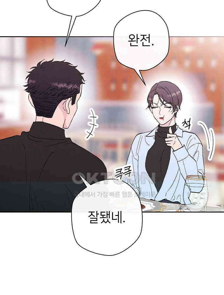 늪에 잠든 것 20화 10