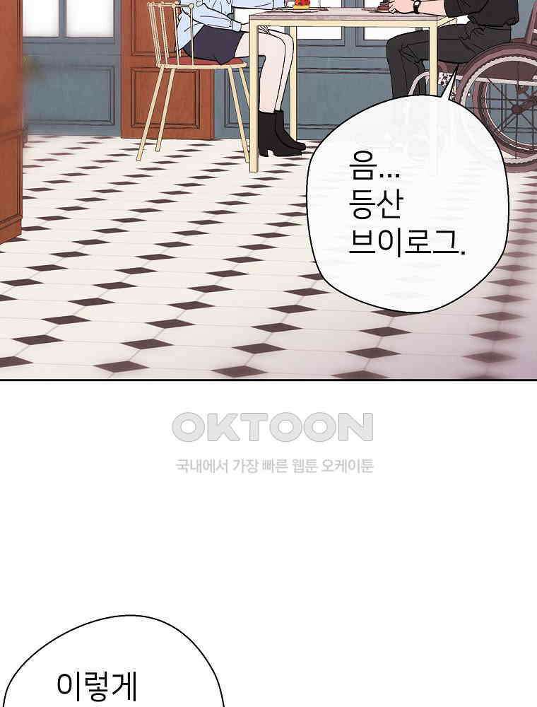 늪에 잠든 것 20화 14