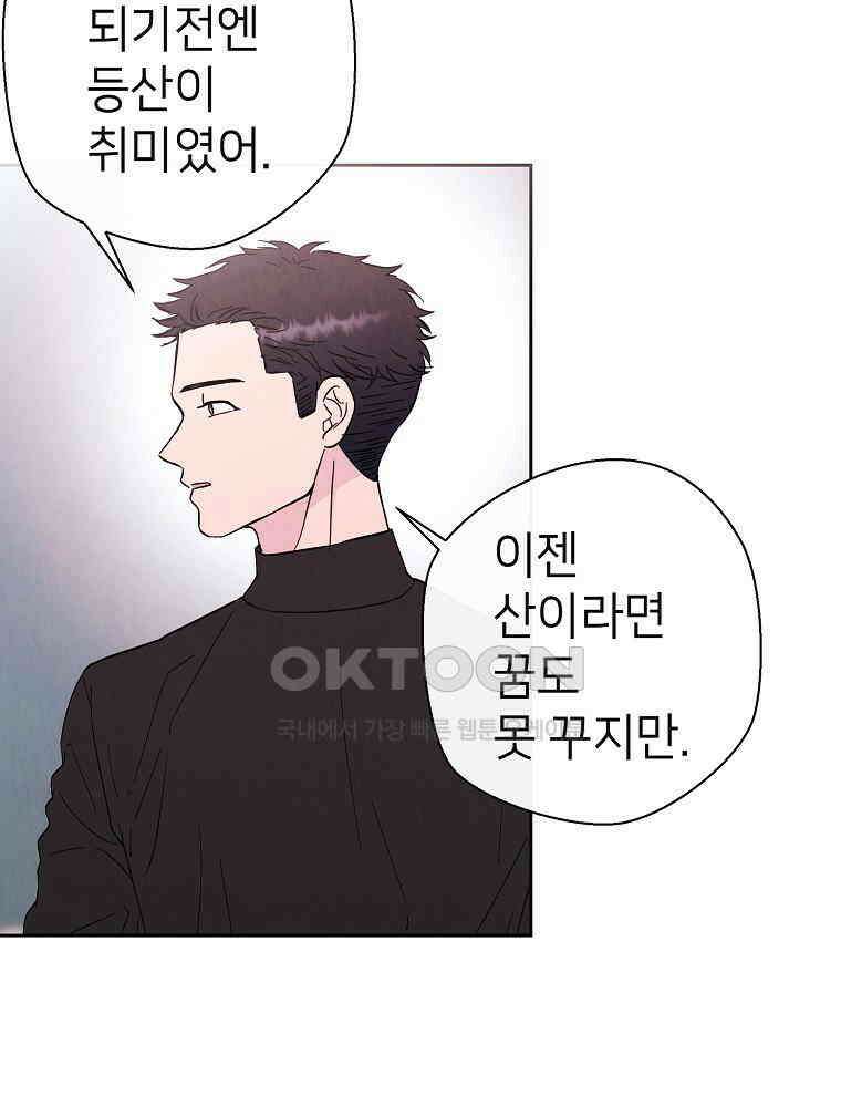 늪에 잠든 것 20화 15