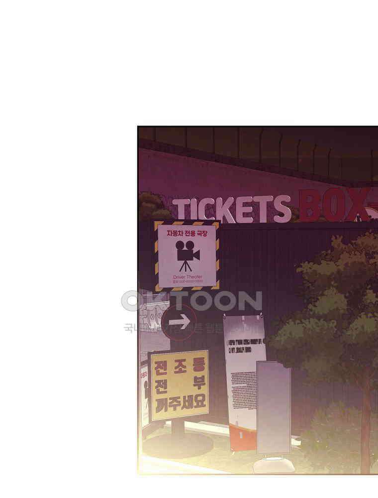 늪에 잠든 것 20화 19