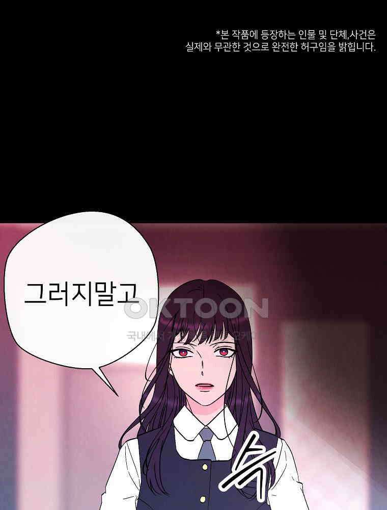 늪에 잠든 것 24화 1