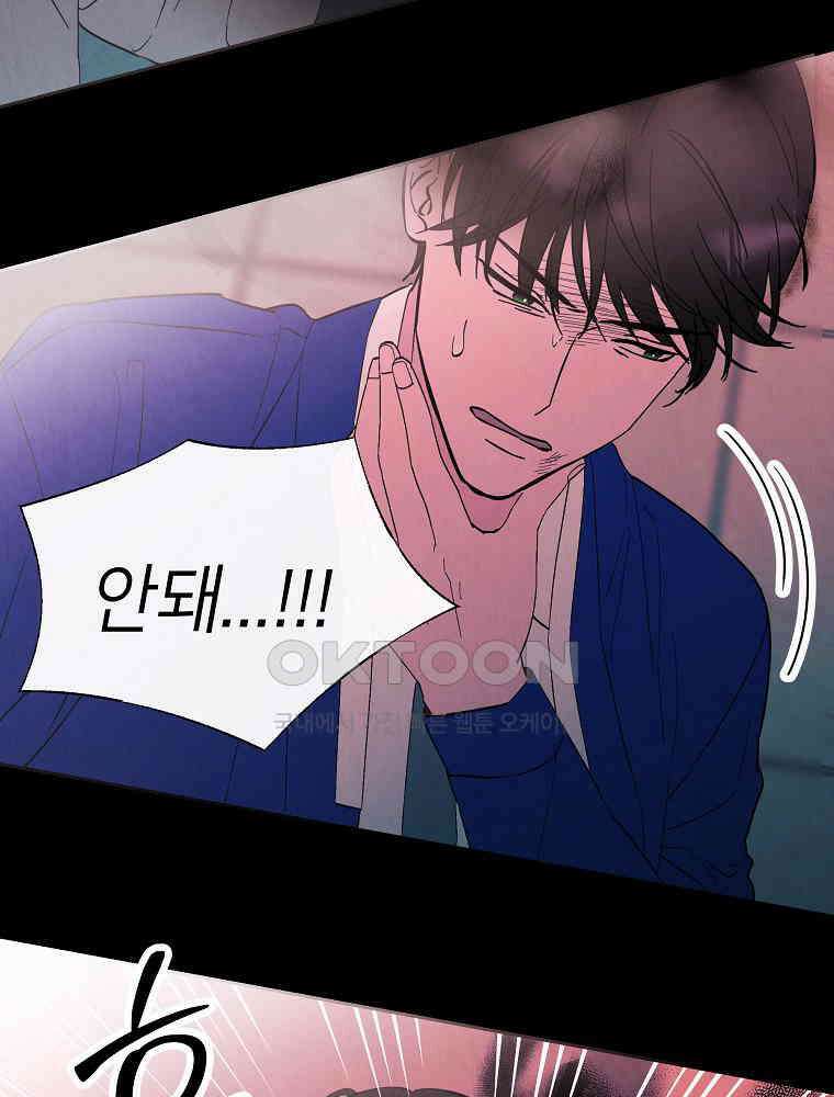 늪에 잠든 것 24화 4
