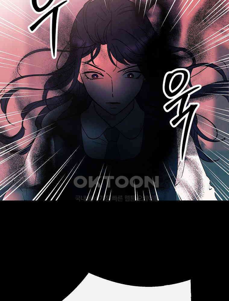늪에 잠든 것 24화 5