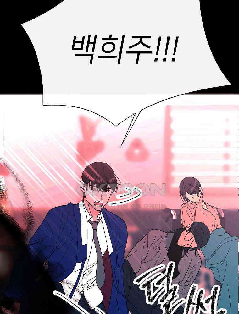 늪에 잠든 것 24화 6