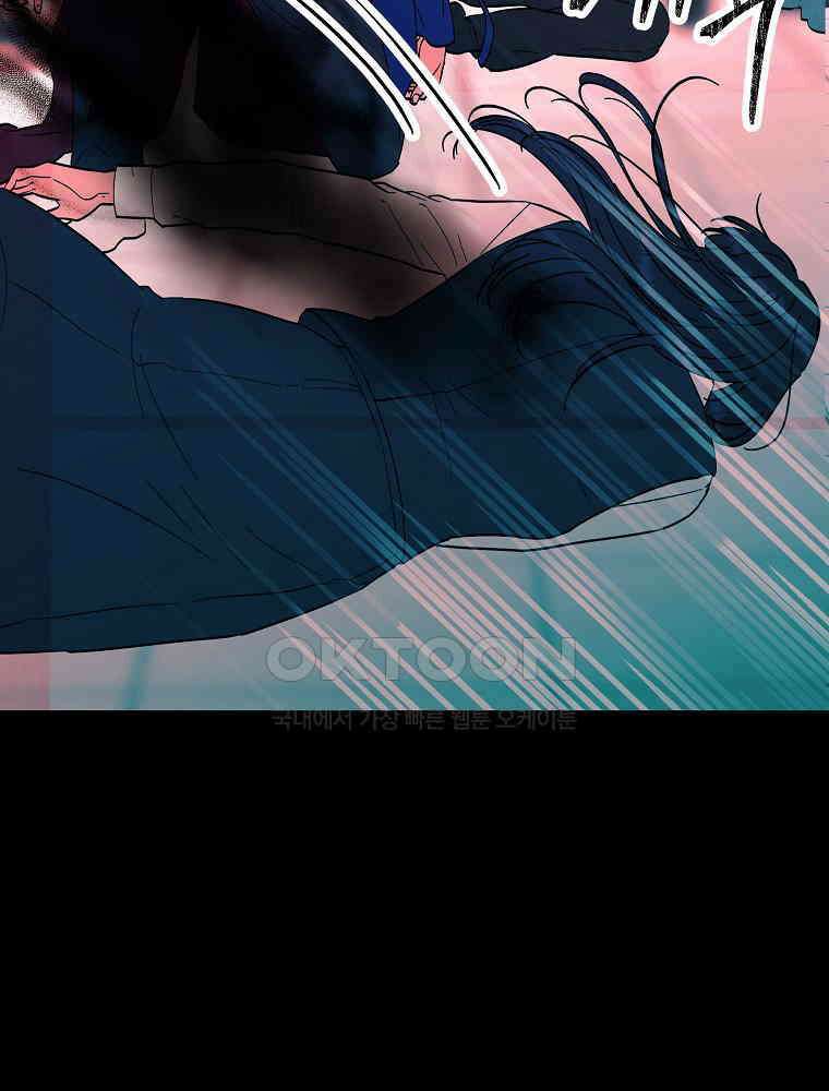 늪에 잠든 것 24화 7