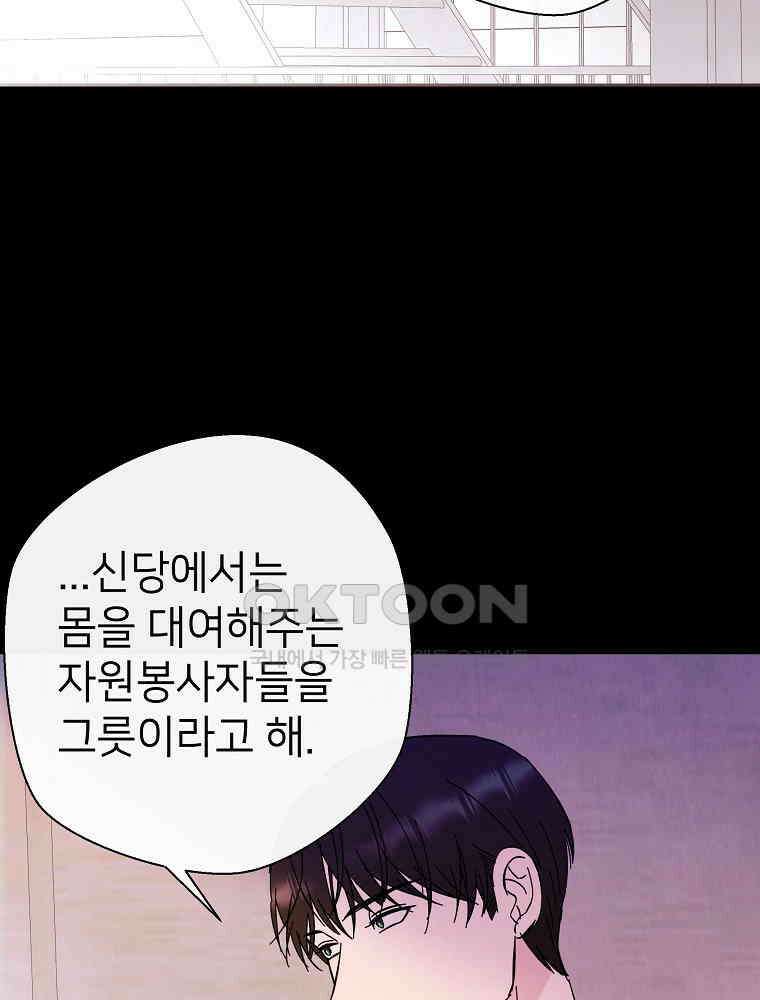 늪에 잠든 것 24화 15