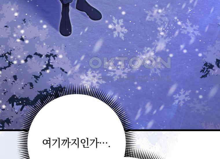 요운당 23화 13