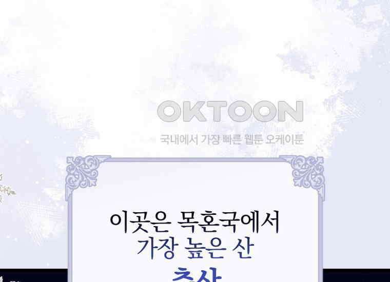 요운당 23화 15