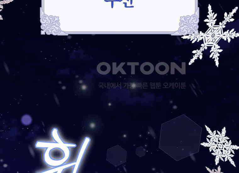 요운당 23화 16
