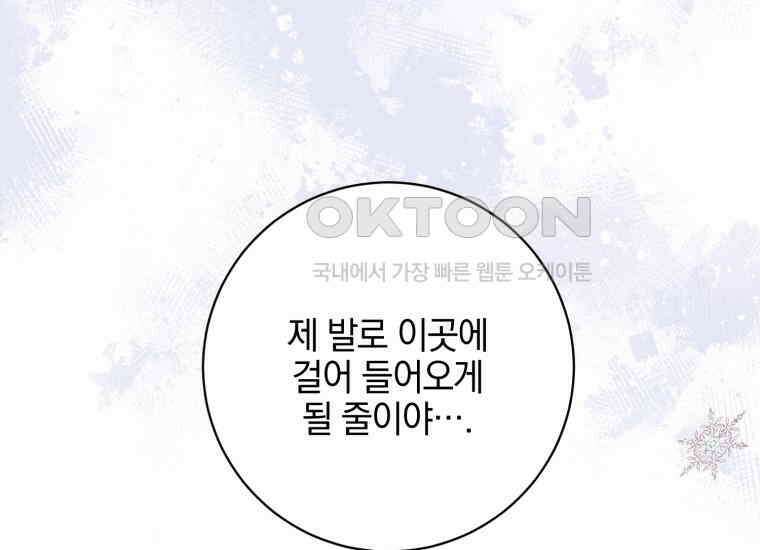 요운당 23화 20