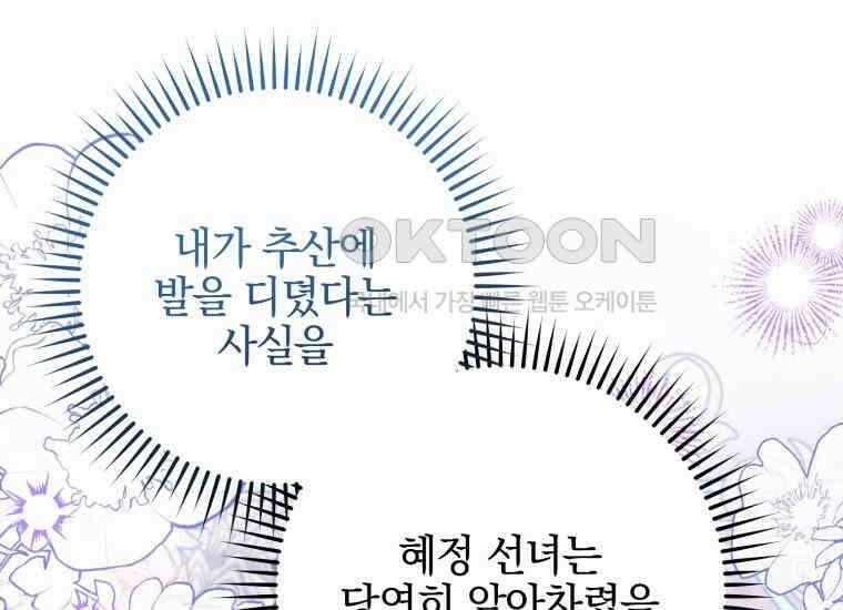 요운당 23화 24