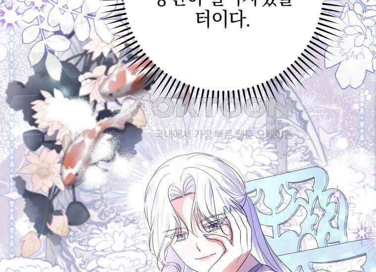 요운당 23화 25