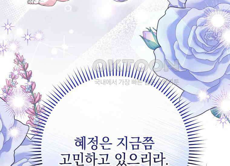 요운당 23화 28