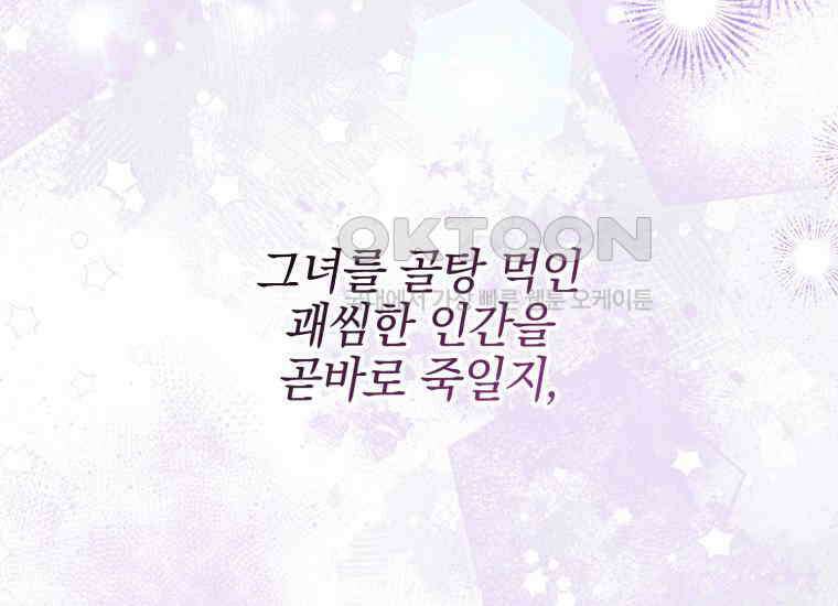 요운당 23화 31
