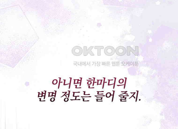 요운당 23화 32