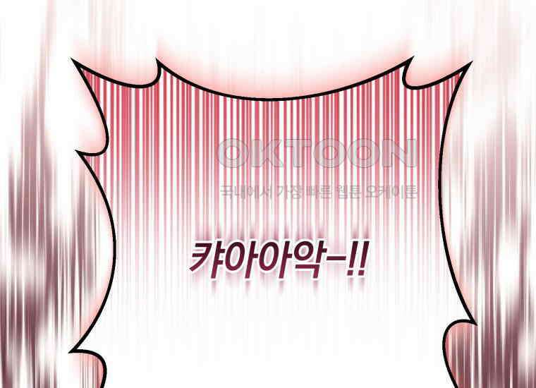 요운당 23화 40