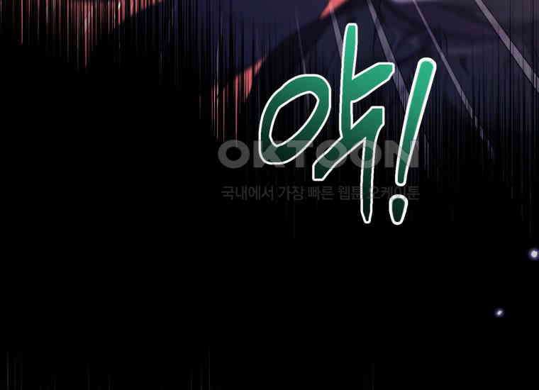 요운당 23화 43