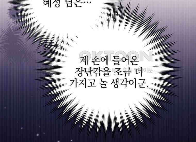 요운당 23화 49