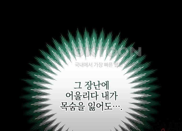 요운당 23화 51