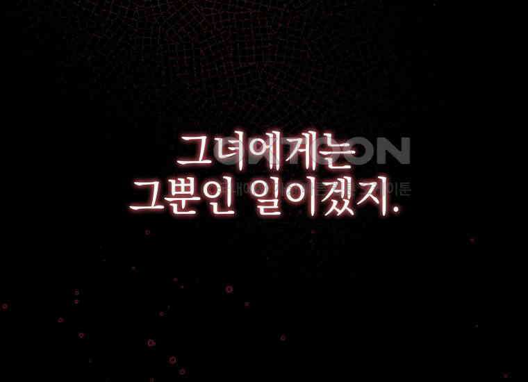 요운당 23화 55