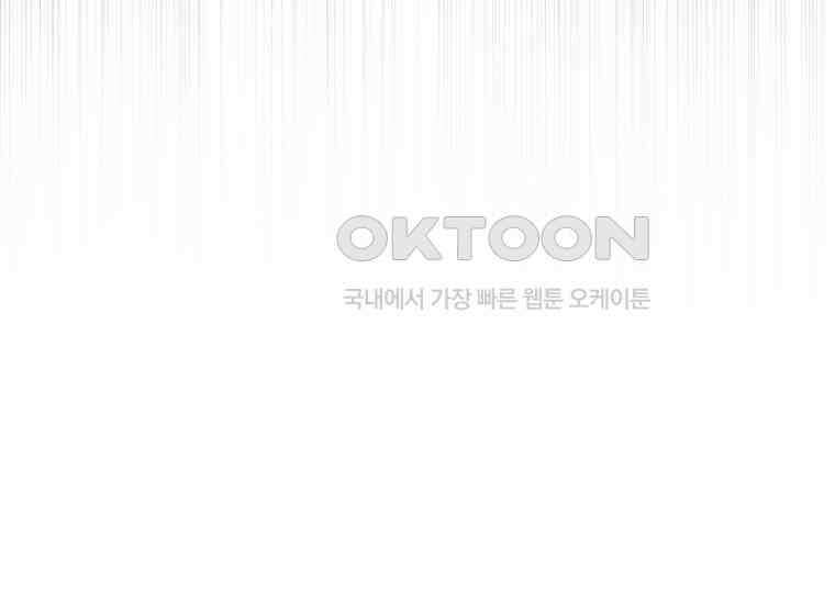 요운당 23화 60