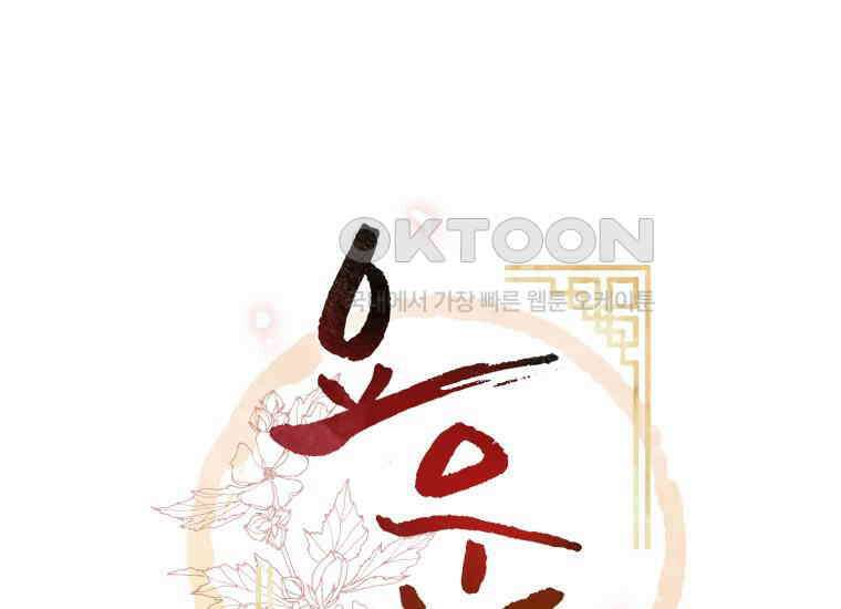 요운당 23화 61