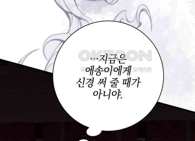 요운당 23화 68