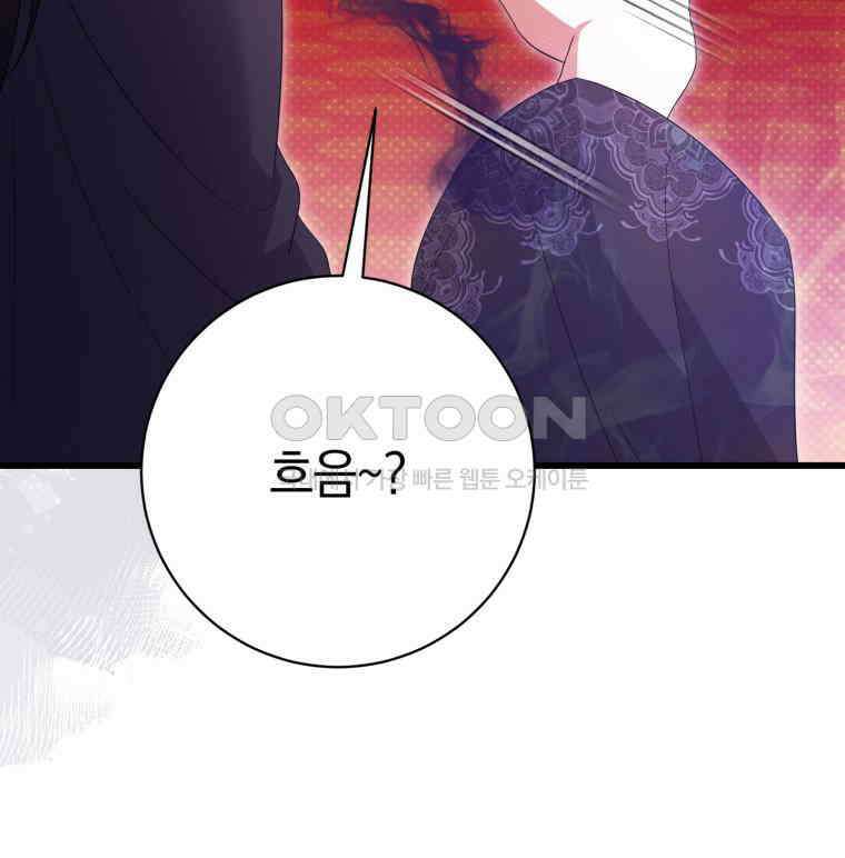 요운당 23화 71