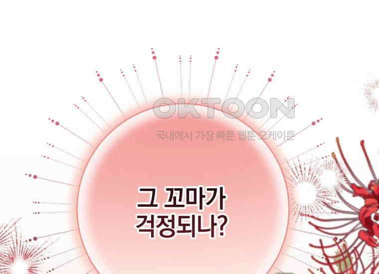 요운당 23화 72