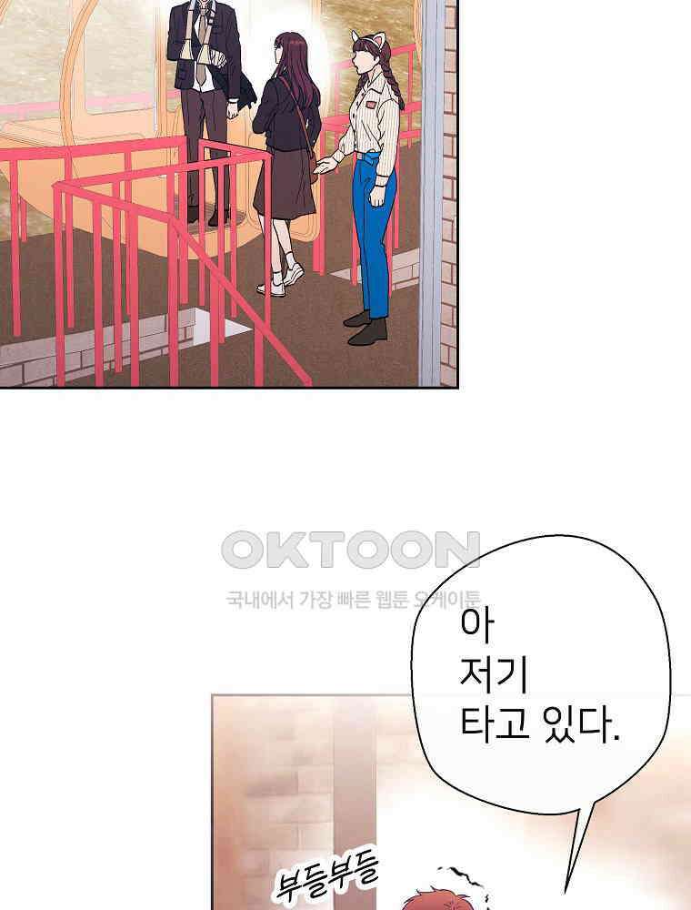 늪에 잠든 것 33화 2