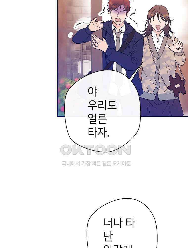 늪에 잠든 것 33화 3