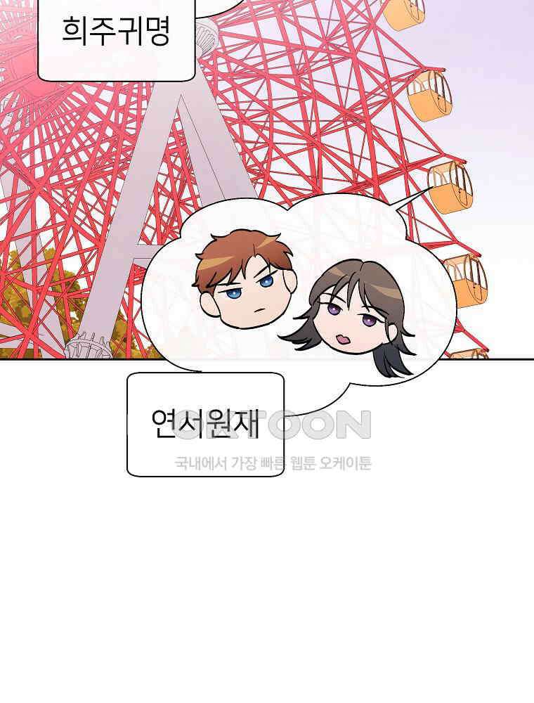 늪에 잠든 것 33화 7