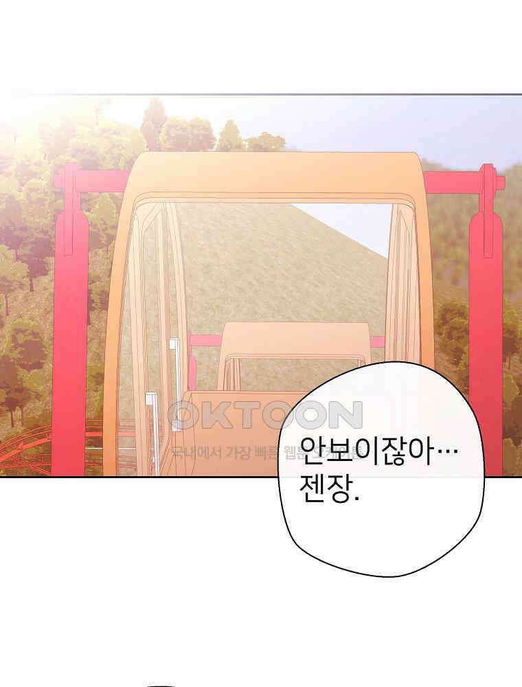 늪에 잠든 것 33화 8