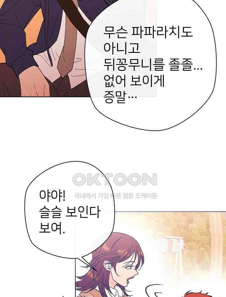 늪에 잠든 것 33화 11
