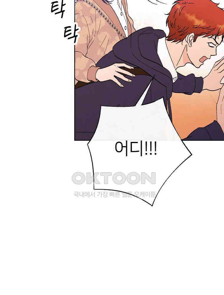 늪에 잠든 것 33화 12