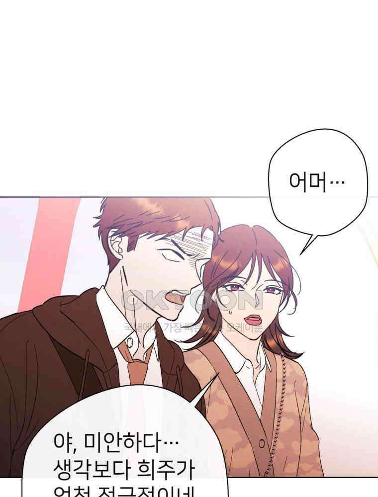 늪에 잠든 것 33화 15