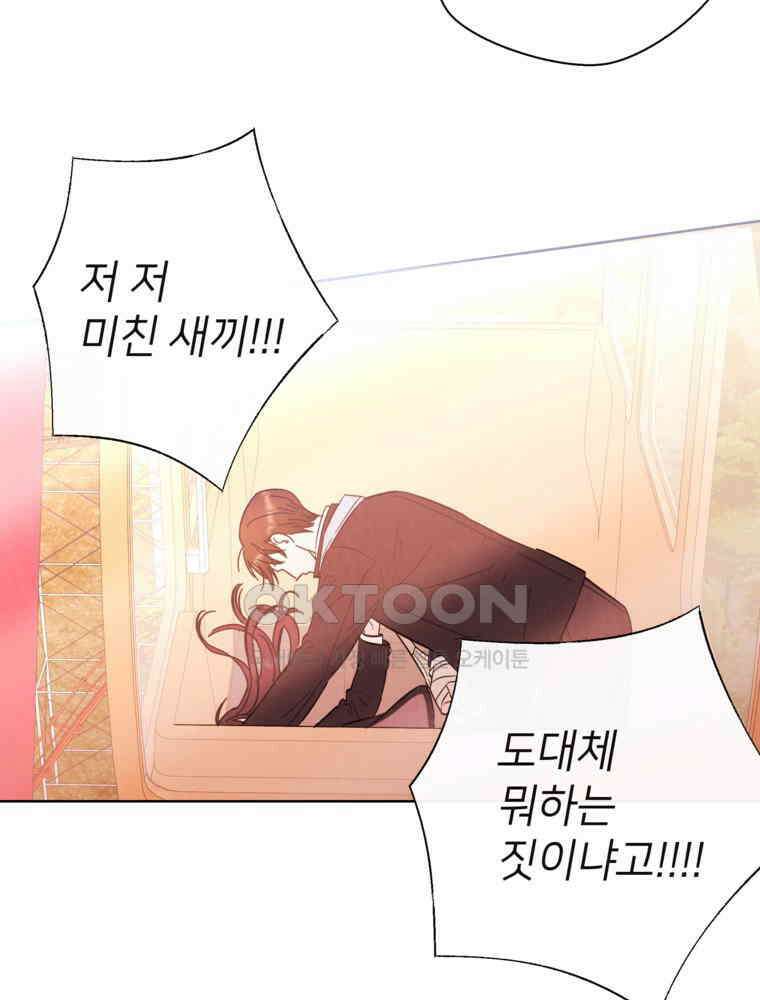 늪에 잠든 것 33화 18
